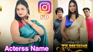 Guru Dakshina New Acterss Name Insta I'd | Guru Dakshina New Acterss Name