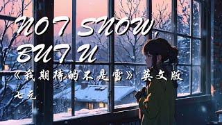 Not snow, but U (《我期待的不是雪》英文版) - 七元【So why do you again leave me alone】【动态歌词 Lyrics】【拼音歌词】【抖音歌曲】