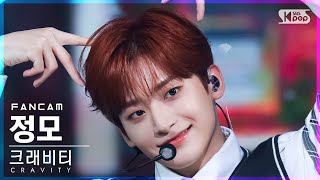 [안방1열 직캠4K] 크래비티 정모 'Adrenaline' (CRAVITY JUNGMO FanCam)│@SBS Inkigayo_2022.04.17.