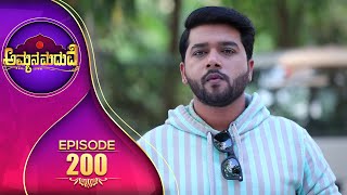 ಅಮ್ಮನ ಮದುವೆ || Ammana Madhuve || Full Episode 200 || Kannada Serial || Siri Kannada TV ||