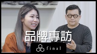 【專訪 final 社長細尾滿｜TWS即將超越有線耳機？｜萬元級無線耳機開發中？ ｜社長愛烹飪｜ECT品牌專訪】