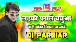 INSTA TROLL MIX | LADKI PATALE BABUA DJ SONG | DJ PARIHAR 2024