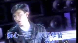 MeiYiJuHua - I Still Love You Till I Die/ Andy Lau