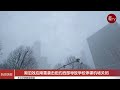 湖泊效应降雪袭击纽约西部！学校停课航班停飞