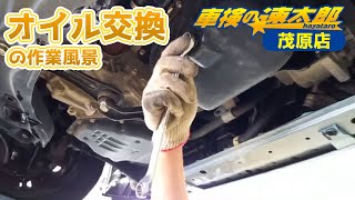 車検の速太郎茂原店のオイル交換