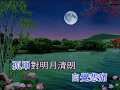 追憶 往日的舊夢 鄭錦昌 音樂伴奏 懷舊金曲