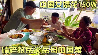 Lao FIL OK'd China NY trip! Prov cap spent 1.5M on feast  FIL had 5 bowls of rice! [MEE]