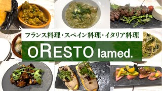 59【九品仏グルメ】穴場！人気地中海料理最高！めっちゃくちゃ美味しい「ORESTO lamed」#東京グルメ#フランス料理#イタリア料理