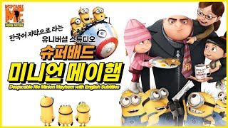 Universal Studios Despicable Me Minion Mayhem with English subtitles