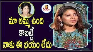 మా అమ్మ ఉంది కాబట్టే నాకు ఈ భయం లేదు : Chiranjeevi's Daughter Sushmita | Vanitha TV Exclusive