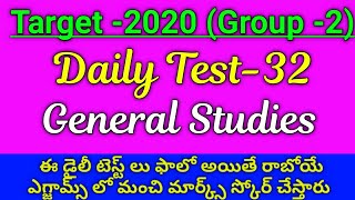 Daily Test-32 | Important Bits | Groups, సచివాలయం, si, కాన్స్టేబుల్, RRB, SSC