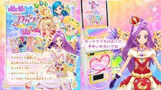 【アイカツオンパレード！】カードを買う2弾9連 ピックアップアイカツ！ 2弾稼働日