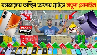 Mobile Phone Price In Bangladesh 🔥 New Mobile Phone Price In BD 2025 🔥 Unofficial Phone Price In BD