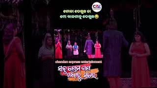 ଟୋକା ଦେଖୁଛ ନା ମୋ ବାଳ ଟାକୁ ଦେଖୁ//  Rahi jare Sathi Ratika Pain //jatra singhabahini//odia jatra