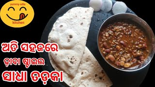 ଘରେ ତିଆରି କରନ୍ତୁ ସାଧା ତଡକା/veg  mix dal tadka recipe odia/sadha tadka recipe/how to make tadka dal