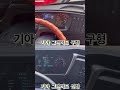 기아 그랜버드 구형 u0026신형 비교영상