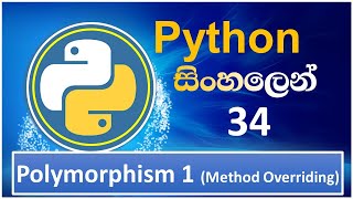 Python Tutorial - 34 | Polymorphism 1 (Method Overriding ) | Sinhala