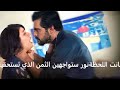 مسلسل لا تبكي يا اسطنبول الحلقة 7 إعلان 1 الرسمي مترجم للعربية