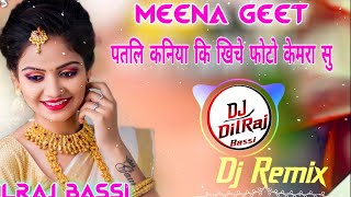 New Meenawati Song 2021 Dj Remix || New Meena Song 2021 Remix Dj || New Meena Geet 2021 Remix
