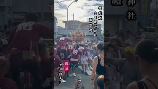 横須賀市大津　諏訪神社御祭禮