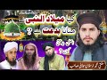 kya milad manana bidat hai? By Mufti Arslan jalali Exposed Wahabi,Mufti Tariq Masood,Mirza jhelumi