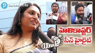 Yatra Movie Public Review | Audience Awesome Reaction | Mammotty | YSR