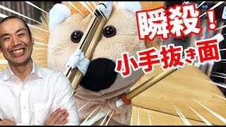 【剣道 Kendo】 本当の小手抜き面をマスターせよ！Master the real Kote-nuki-Men【百秀武道具店 Hyakusyu Kendo】