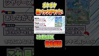 #3これを見ればOK!!ポケポケ新パック「幻のいる島」徹底解説!!【ポケポケ新弾】【ポケポケ】【Pokémon Trading Card Game Pocket】【ポケモンカード】【ポケカ】