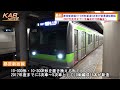 都営新宿線10 300形新造6次車が営業運転開始 2021年11月28日ニュース