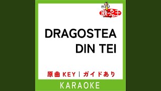 DRAGOSTEA DIN TEI (カラオケ) (原曲歌手:O-ZONE)