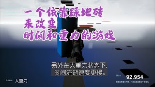 《星空空空，心中钟终》游戏DEMO演示