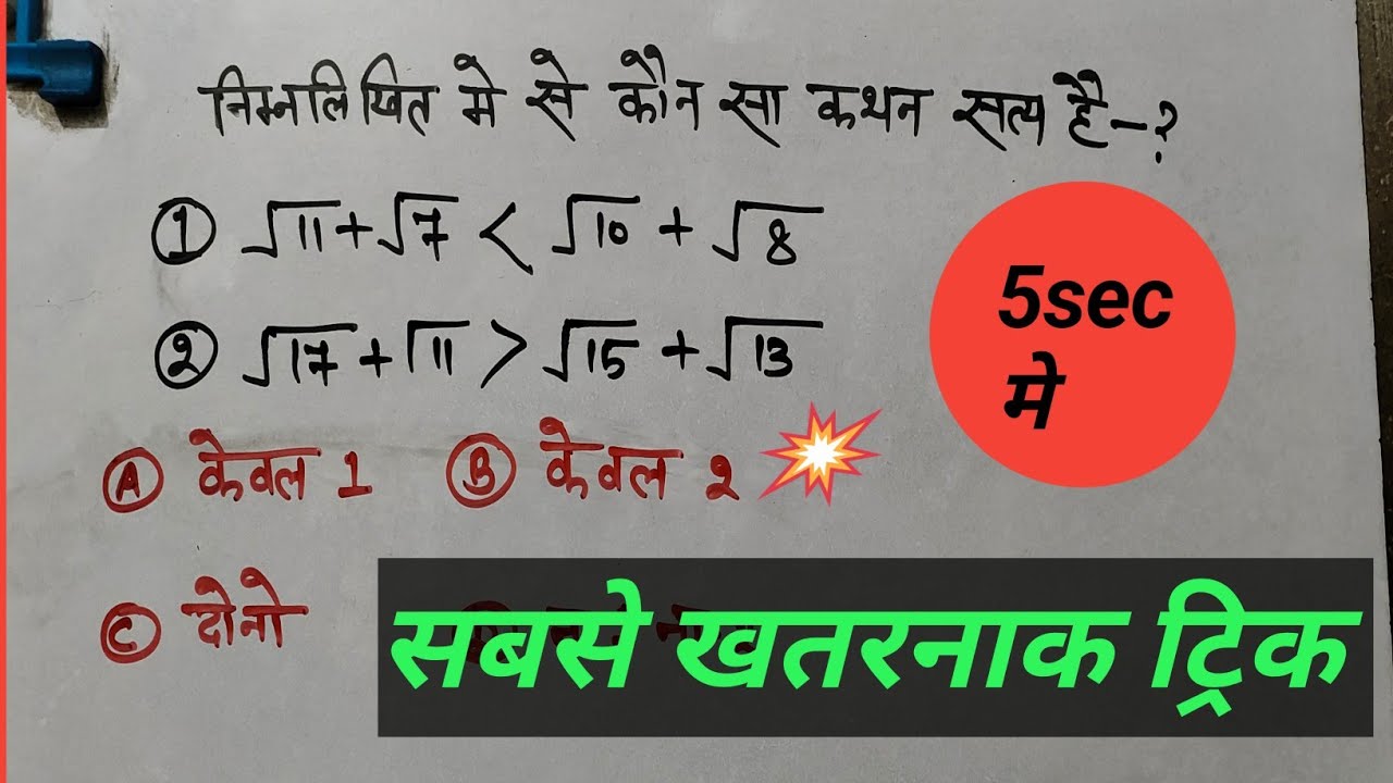 Math Short Concept Math Trick Youtube