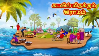 கடலில் மிதக்கும் கிராமம் | Tamil Moral Stories | Tamil Stories | Tamil Kataikal | Koo Koo TV Tamil