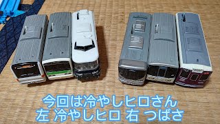 プラレールアタック283 対戦車バトル 冷やしヒロさん