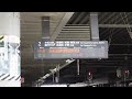 【1日2本運転の快速電車・茶屋町行】快速茶屋町行接近放送 メロディ（岡山駅7番のりば）