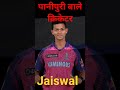 Ab Jaiswal 💯✅Age Transformation #opening #batting 💯✅