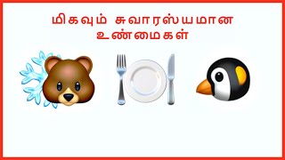 Interesting funny facts that will blow your mind | மிகவும் சுவாரஸ்யமான உண்மைகள்