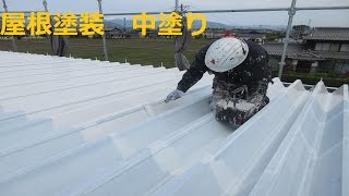 養老町大跡で屋根塗装工事/エイトリハウス/屋根塗装工事専門店