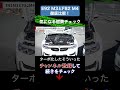 【e92 m3とf82 m4徹底比較】気になる燃費チャック 【切り抜き】 toprank トップランク　 car 車 輸入車 ＃外車　 m3　 m4　 試乗　 インプレション