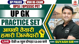 UP Police Constable 2023 | UP GK By Suyash Sir | VDO RE-Exam 2023 | UPSI 2023 | UPSSSC PET 2023