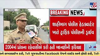 Ahmedabad Traffic Police in action mode after DGP orders; drive held at Shahibaug police HQ| TV9News