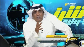 اكشن مع وليد | رده فعل نارية للفراج بفوز السعودية علي العراق | الحالات التحكيمية اليوم |