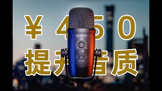 就500元能提升多少音质？博雅PM500评测 | 建议佩戴耳机观看