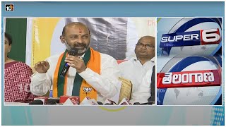 BJP Focus On Telangana | వనమా రాఘవ | బండి సంజయ్ వ్యాఖ్యలు | తెలంగాణ సూపర్ 6 వార్తలు | 10టీవీ