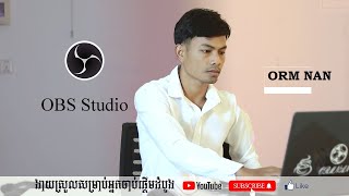 #របៀបប្រើកម្មវិធីOBS