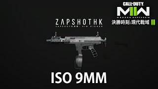 [決勝時刻: 現代戰域2] 第六季新槍射速太快了吧！ISO 9mm超強近戰武器配置🔥決勝時刻: 現代戰爭2 | Call of Duty Modern Warfare 2 香港🇭🇰COD