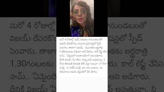 ఏమైంది ?  అంతా ఓకేనా?   అని అడిగిన సమంత #ytshorts #telugu #viral