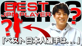 SEIYA ANDO: Q\u0026A (BEST JPN Player? BEST Import Player? \u0026 more!) | IKEMAX Clips