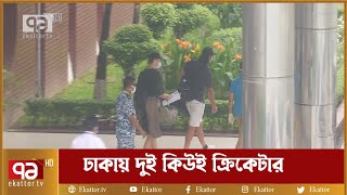 আগে ভাগেই ঢাকায় উপস্থিত দুই কিউই ক্রিকেটার | Khelajog | Ekattor TV