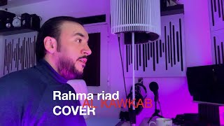 Taoufik Almaghrebi Jocker - Al Kawkab (Cover Rahma Riad) | (توفيق المغربي الجوكر - الكوكب (كوفر